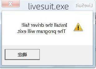 livesuit.exe