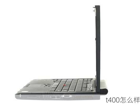 t400怎么样