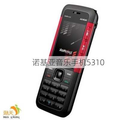 诺基亚音乐手机5310