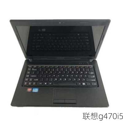 联想g470i5