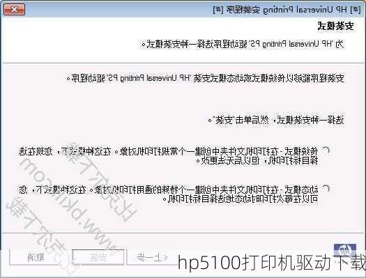 hp5100打印机驱动下载