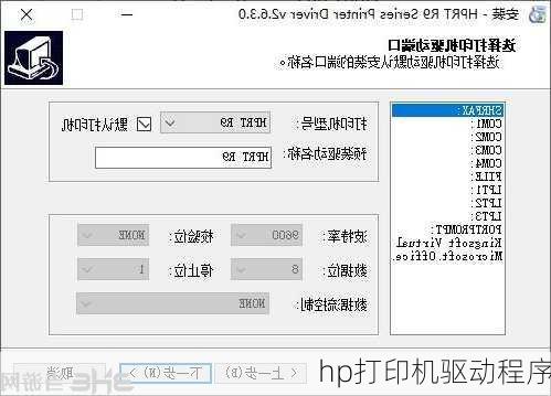 hp打印机驱动程序