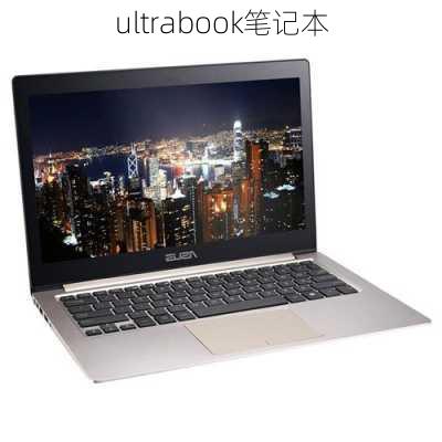 ultrabook笔记本