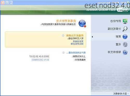 eset nod32 4.0