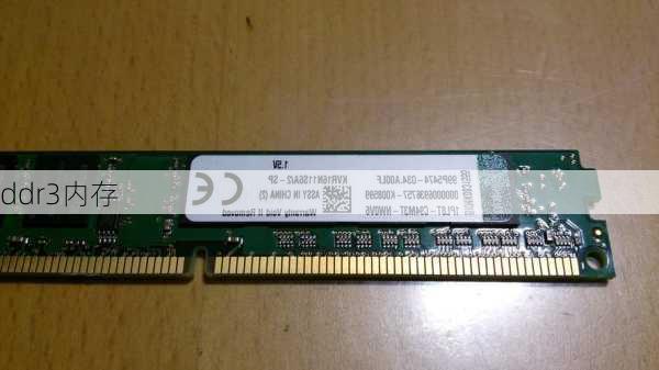 ddr3内存