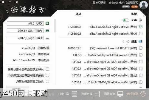 y450网卡驱动