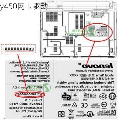 y450网卡驱动