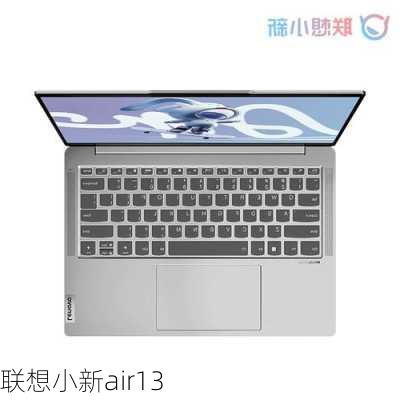 联想小新air13