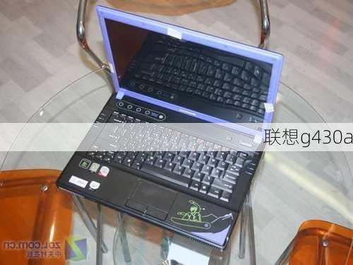 联想g430a