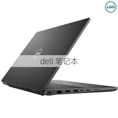 dell 笔记本