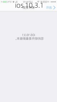 ios 10.3.1