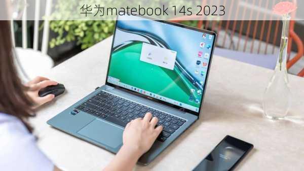 华为matebook 14s 2023