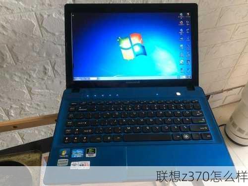 联想z370怎么样