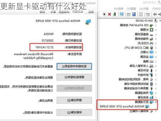 更新显卡驱动有什么好处