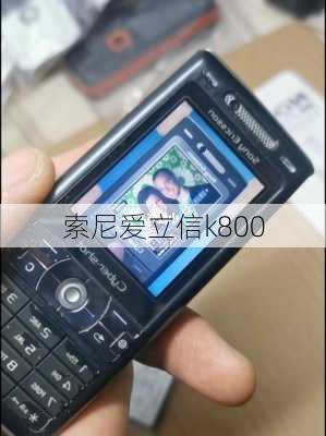 索尼爱立信k800