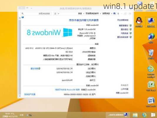 win8.1 update1