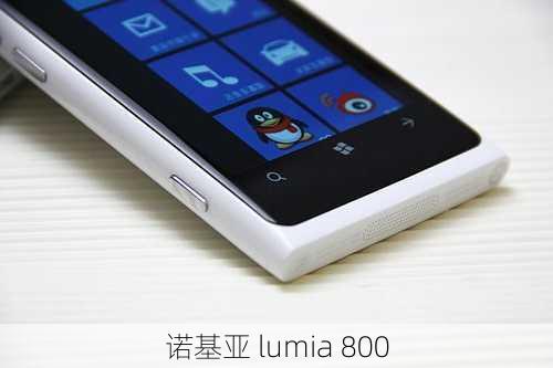 诺基亚 lumia 800