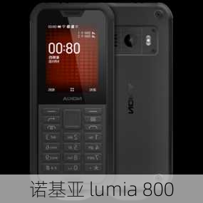 诺基亚 lumia 800