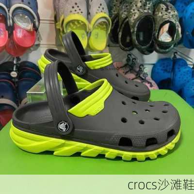 crocs沙滩鞋