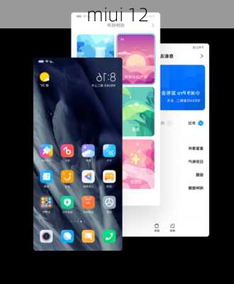 miui 12