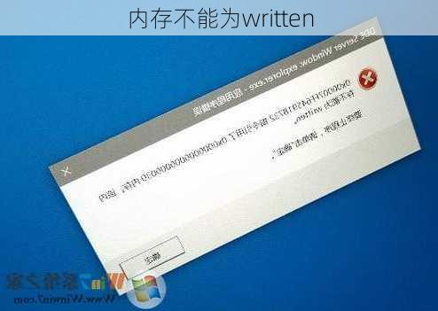 内存不能为written