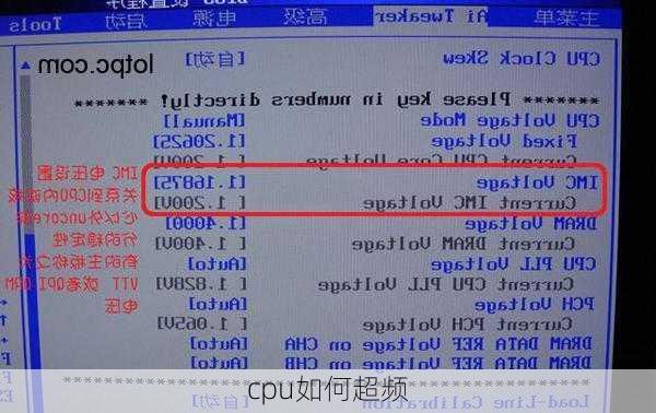 cpu如何超频