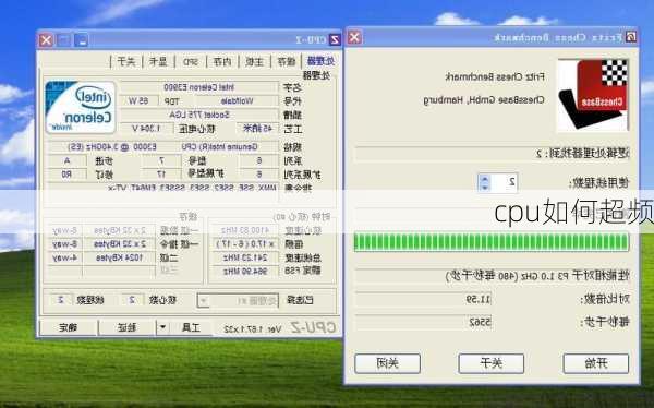 cpu如何超频