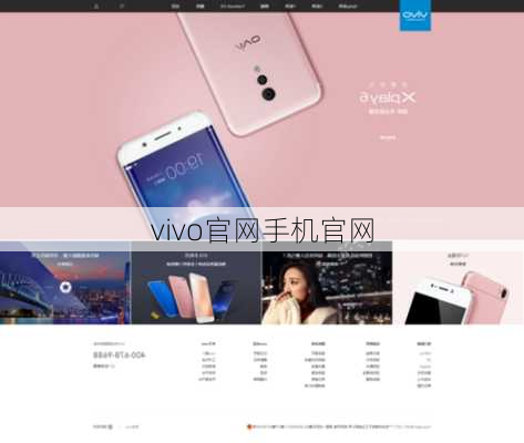 vivo官网手机官网