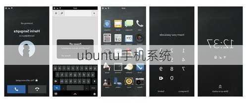 ubuntu手机系统