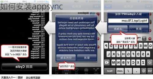 如何安装appsync