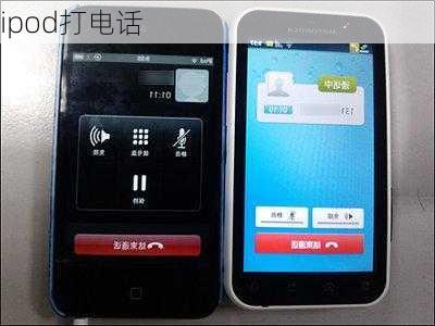 ipod打电话