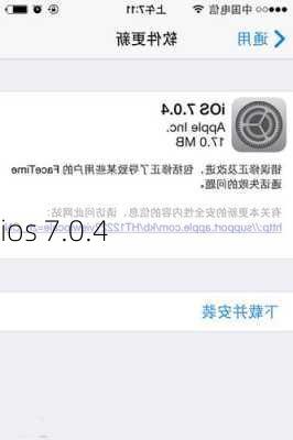 ios 7.0.4