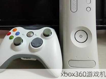 xbox360游戏机