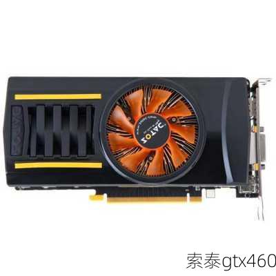 索泰gtx460