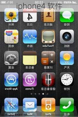 iphone4 软件