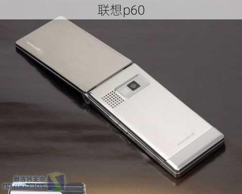 联想p60