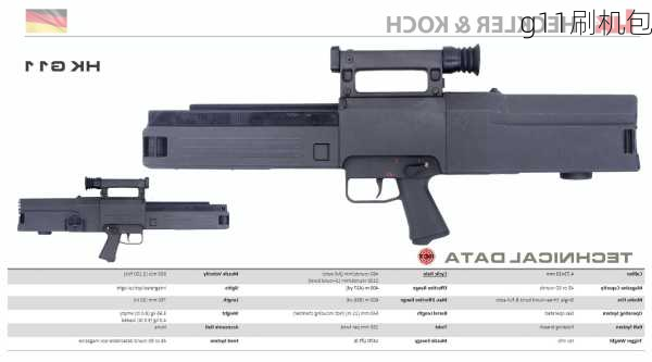 g11刷机包