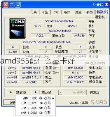 amd955配什么显卡好