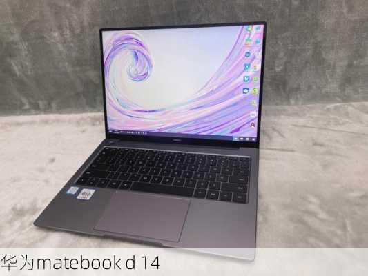 华为matebook d 14