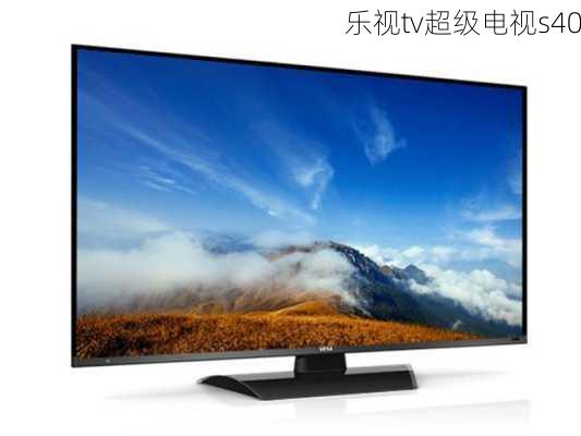 乐视tv超级电视s40