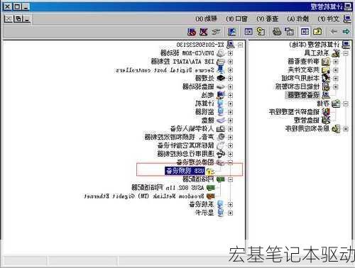 宏基笔记本驱动