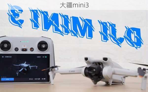 大疆mini3