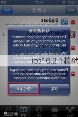 ios10.2.1越狱