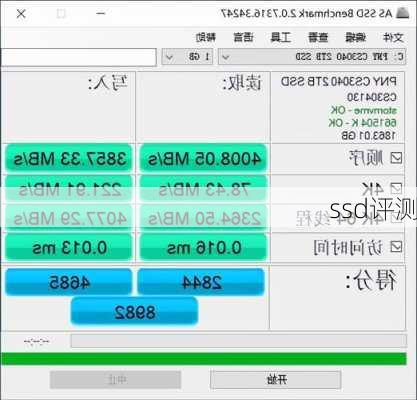 ssd评测