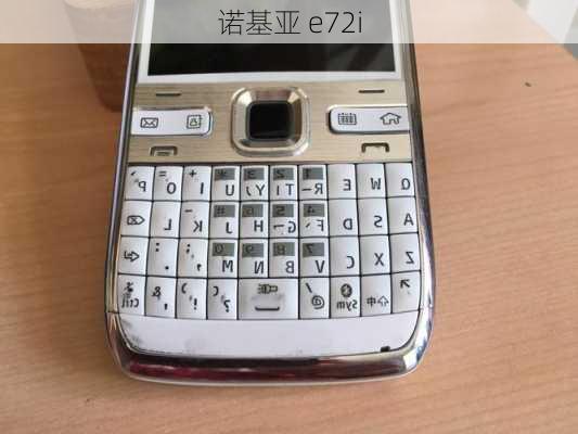 诺基亚 e72i