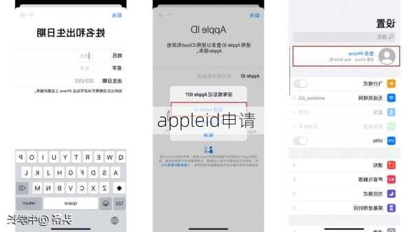 appleid申请