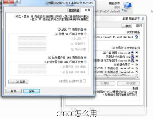 cmcc怎么用