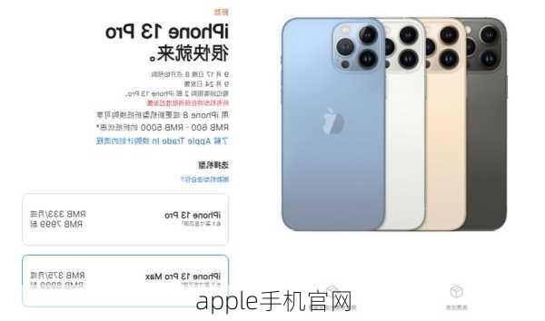 apple手机官网