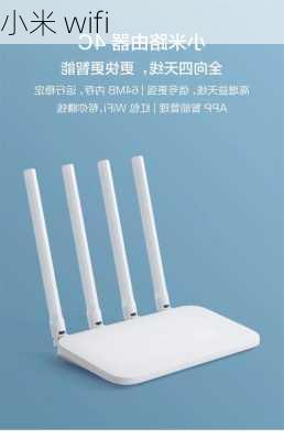 小米 wifi