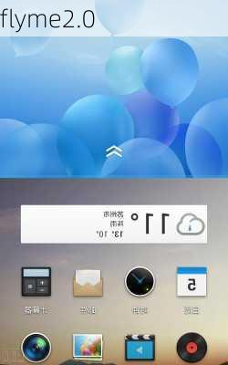 flyme2.0